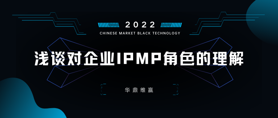 黑蓝色抽象科技插画元素现代科技分享中文微信公众号封面 (8).png