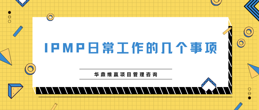 黄蓝色孟菲斯几何图形装饰几何开学季校园招生中文微信公众号封面 (3).png