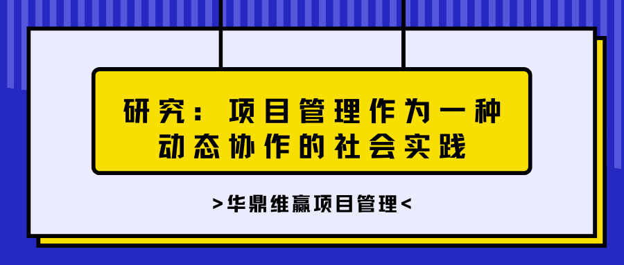 蓝白色描边撞色几何现代宣传中文微信公众号封面 (4).png
