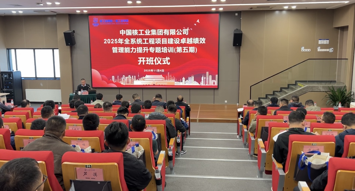 锁定央企施工痛点!华鼎维赢2025卓越绩效培训·筑牢施工组织根基(图1) IMG_0413.jpg