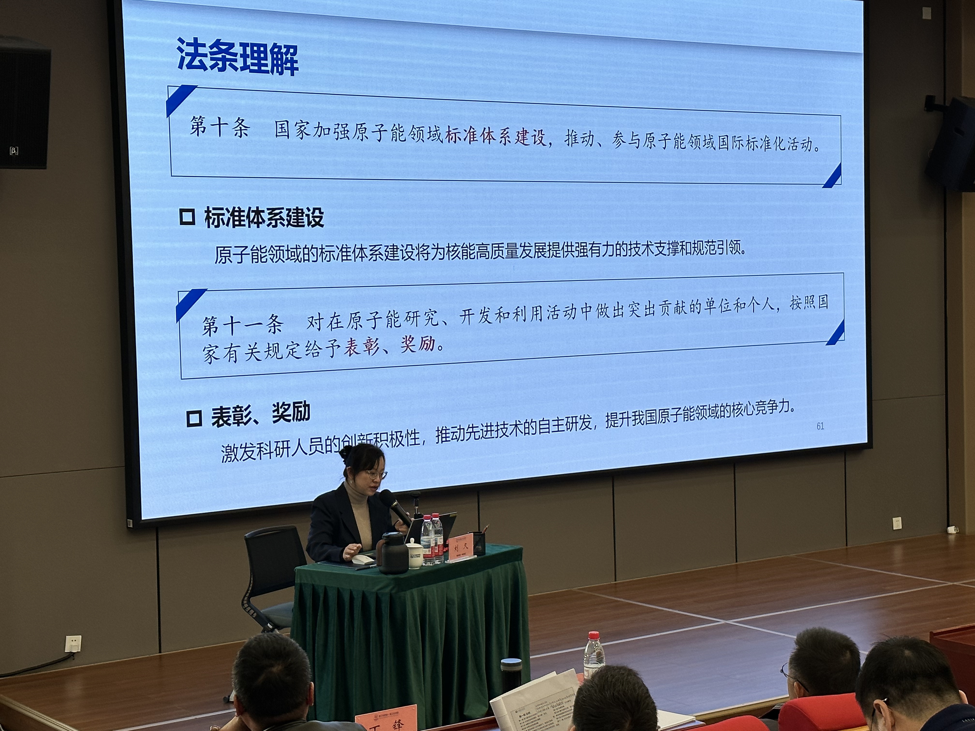 锚定计划核心!某央企2025年工程项目建设卓越绩效管理培训(第四期)正式开班(图2) e5f4f4dc1dc5b498825613897157cccd.jpg